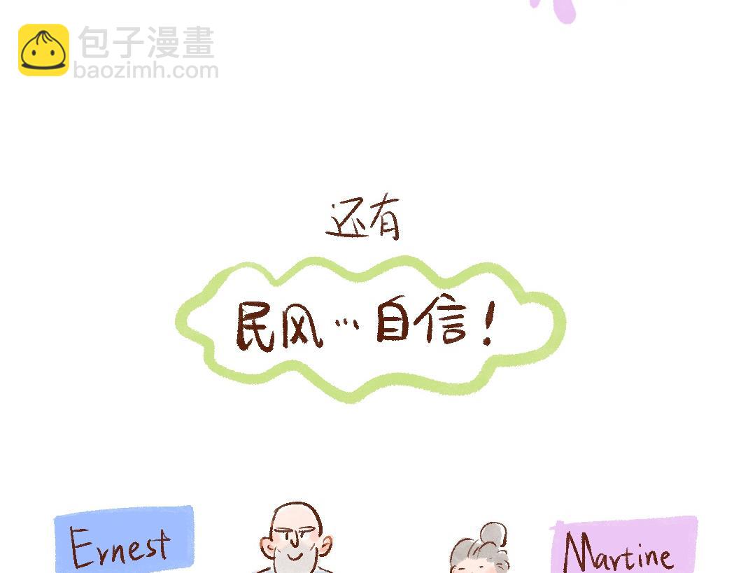 097 带小狗去农场打工换宿啦-第112话