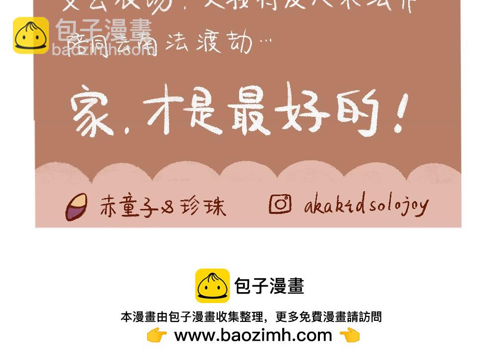 097 带小狗去农场打工换宿啦-第112话