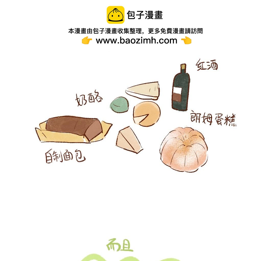 097 带小狗去农场换宿啦①-第98话