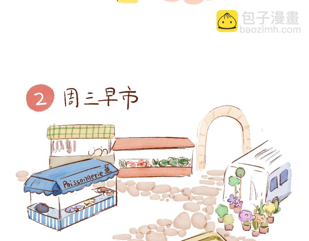 097 带小狗去农场换宿啦①-第98话