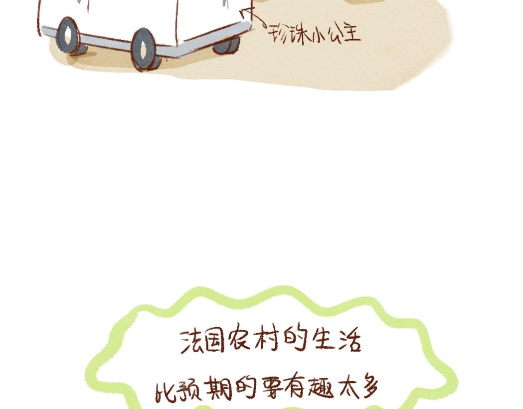 097 带小狗去农场换宿啦①-第98话