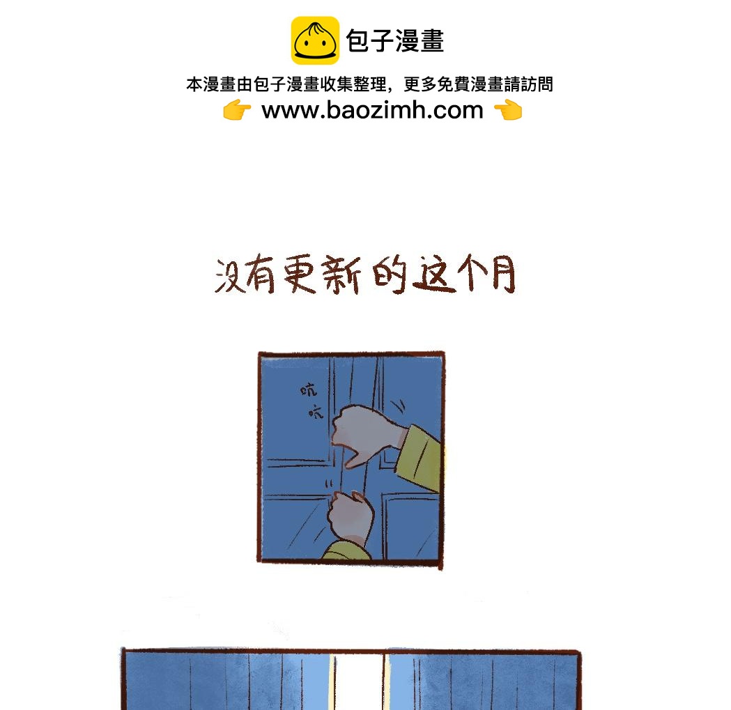 097 带小狗去农场换宿啦①-第98话