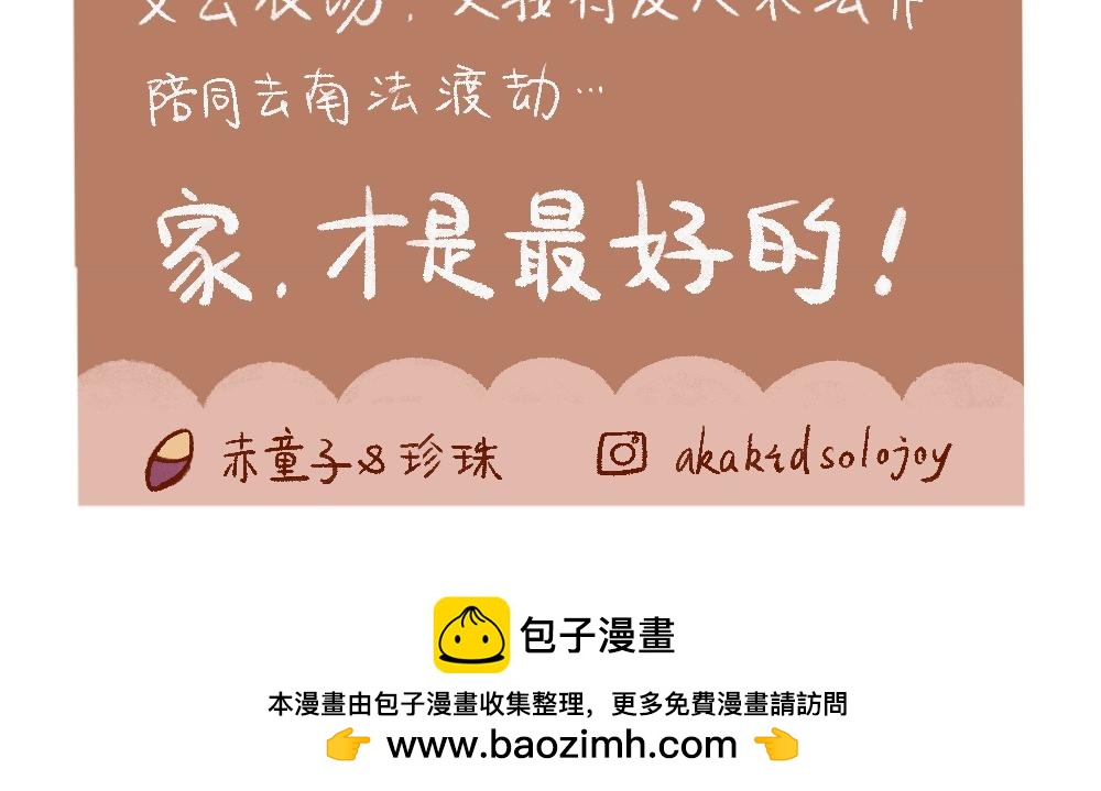 097 带小狗去农场换宿啦①-第98话