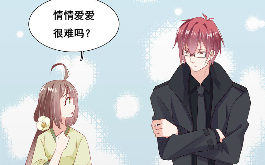 10 第9话 我的喜欢并不浅薄！(1/2)-第10话