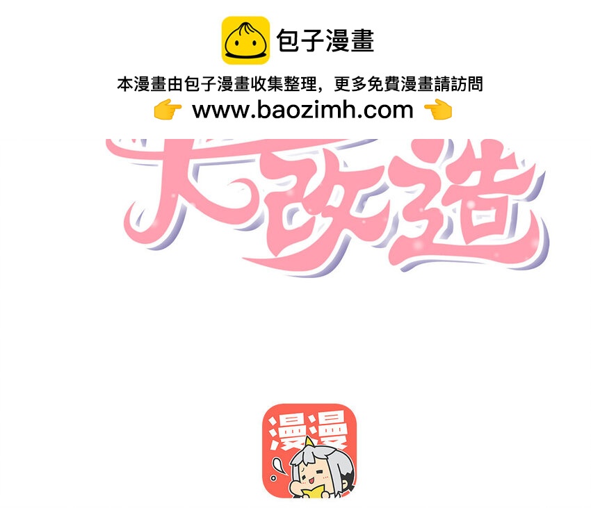 10 第9话 我的喜欢并不浅薄！(1/2)-第10话