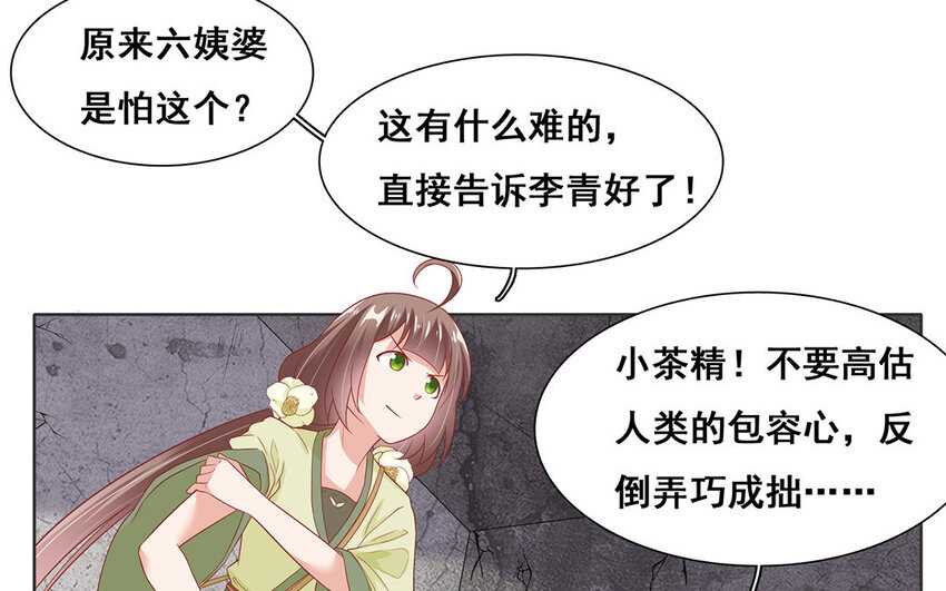 10 第9话 我的喜欢并不浅薄！(1/2)-第10话