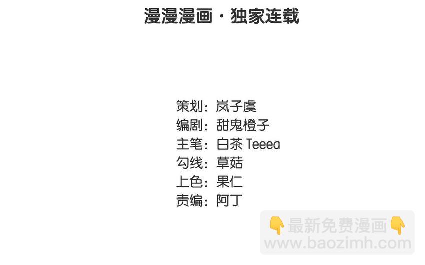 10 第9话 我的喜欢并不浅薄！(1/2)-第10话