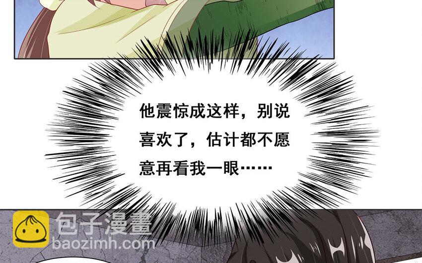 10 第9话 我的喜欢并不浅薄！(1/2)-第10话