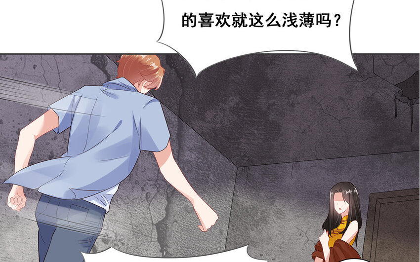 10 第9话 我的喜欢并不浅薄！(1/2)-第10话