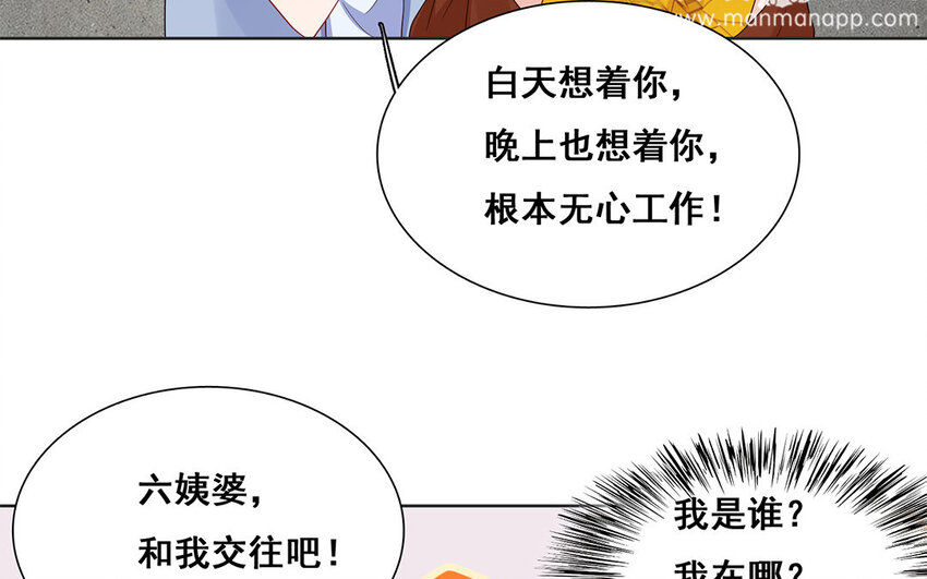 10 第9话 我的喜欢并不浅薄！(1/2)-第10话