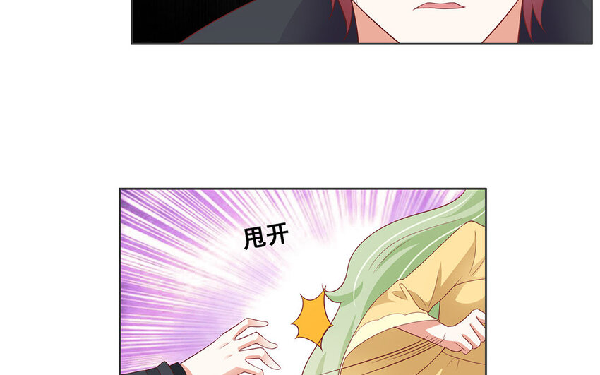 12 第11话 蝙蝠妖露行踪！(1/2)-第12话