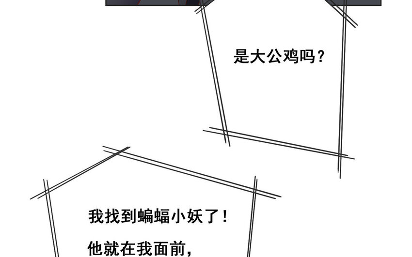 12 第11话 蝙蝠妖露行踪！(1/2)-第12话