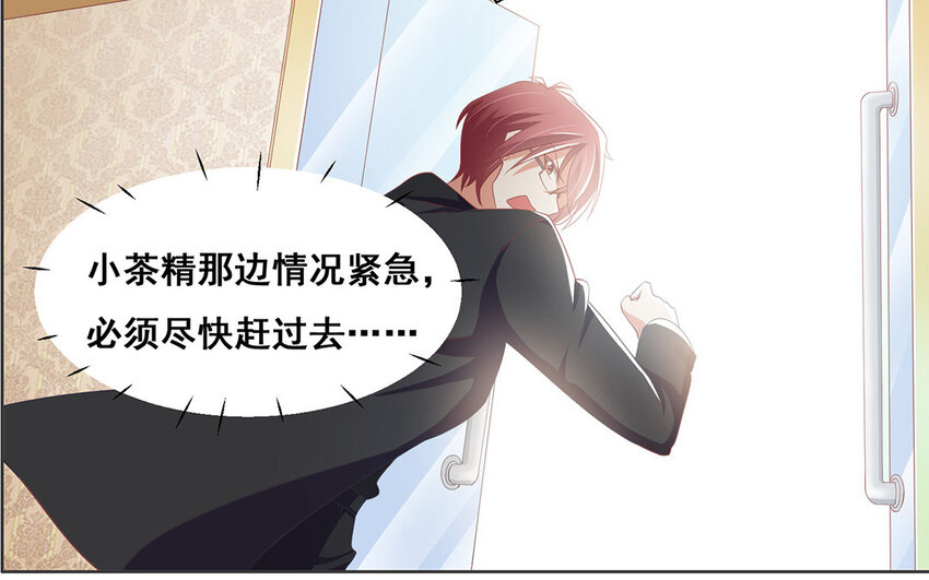 12 第11话 蝙蝠妖露行踪！(1/2)-第12话