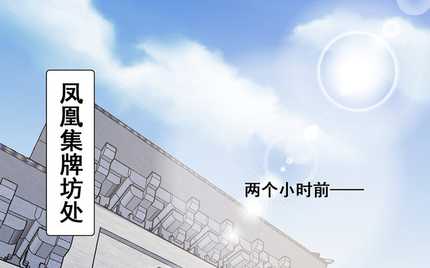 12 第11话 蝙蝠妖露行踪！(1/2)-第12话