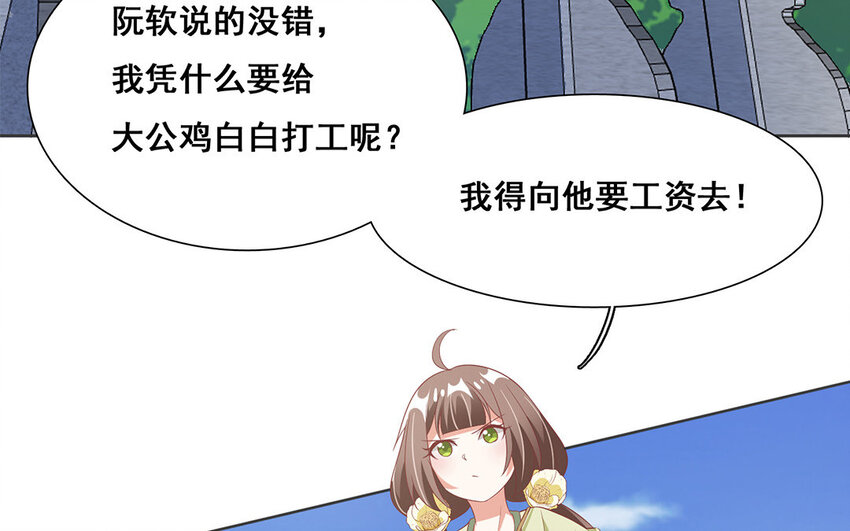 12 第11话 蝙蝠妖露行踪！(1/2)-第12话