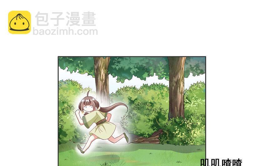 12 第11话 蝙蝠妖露行踪！(1/2)-第12话