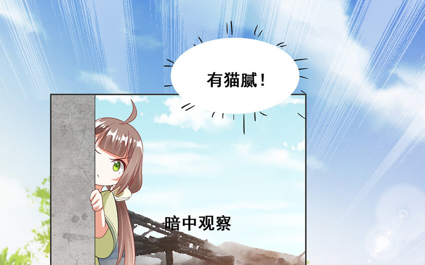 12 第11话 蝙蝠妖露行踪！(1/2)-第12话