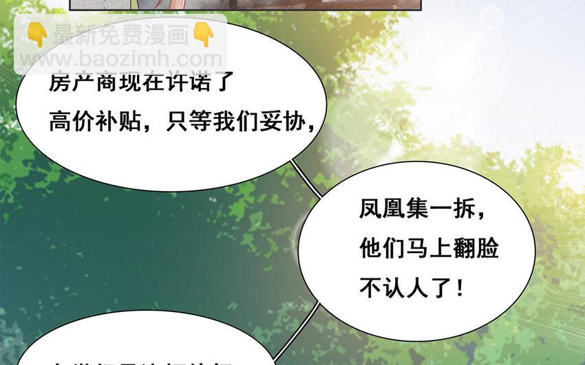 12 第11话 蝙蝠妖露行踪！(1/2)-第12话