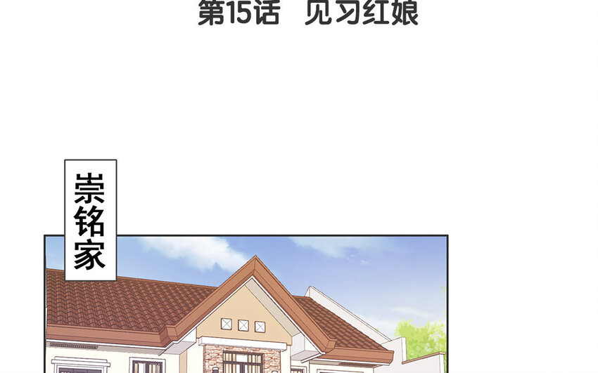 16 第15话 见习红娘(1/2)-第16话