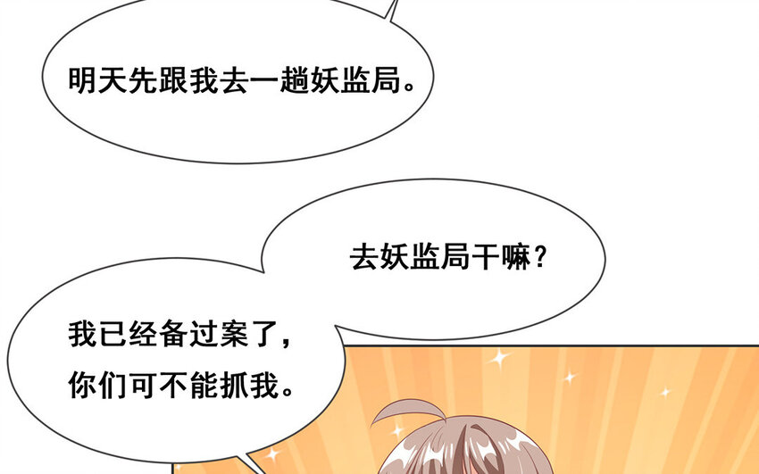 16 第15话 见习红娘(1/2)-第16话