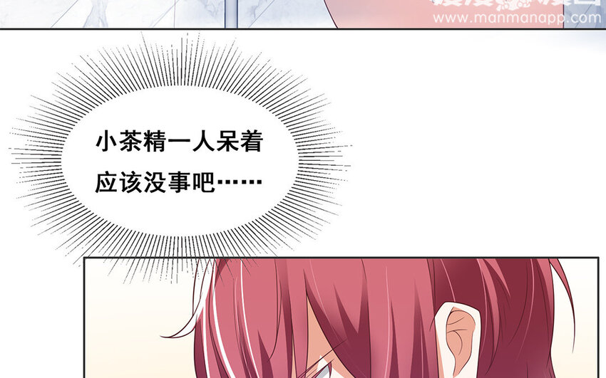 16 第15话 见习红娘(1/2)-第16话