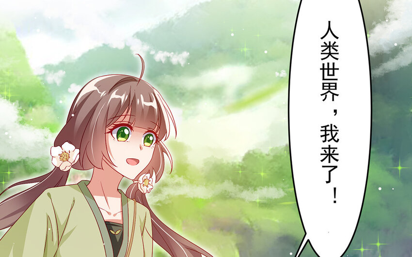 2 第1话 人质初体验！(1/2)-第2话