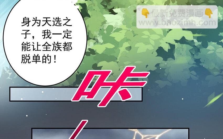 2 第1话 人质初体验！(1/2)-第2话