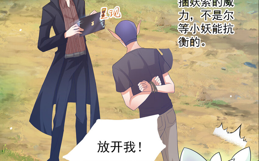 2 第1话 人质初体验！(1/2)-第2话