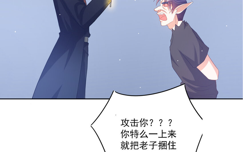 2 第1话 人质初体验！(1/2)-第2话