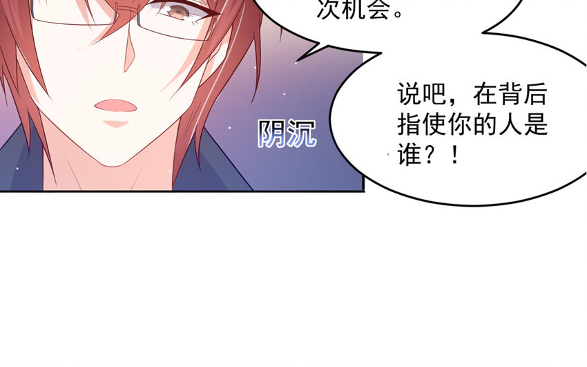 2 第1话 人质初体验！(1/2)-第2话