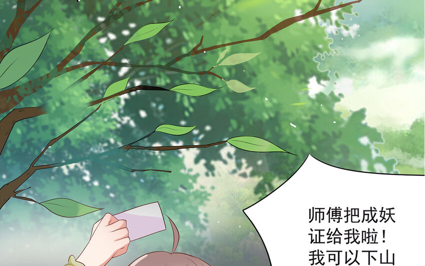 2 第1话 人质初体验！(1/2)-第2话