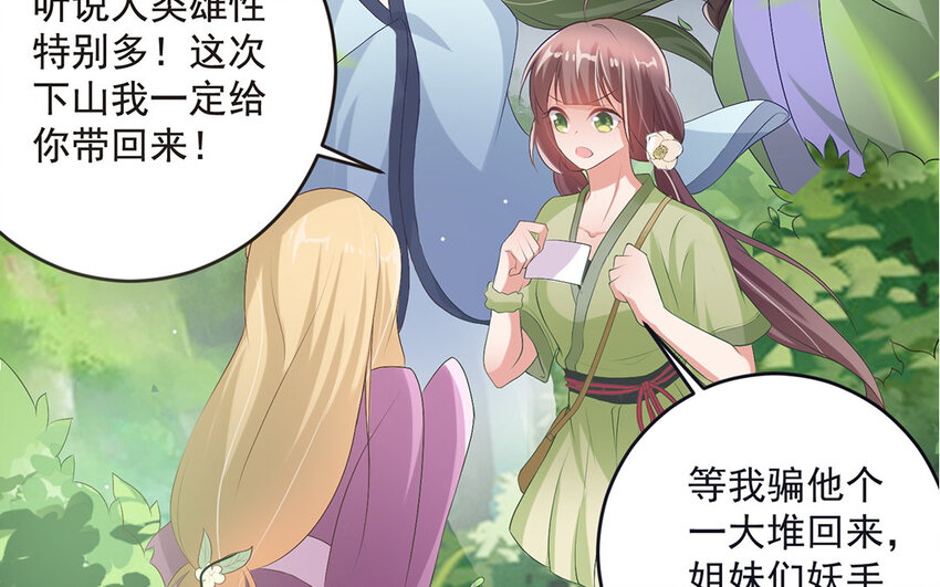 2 第1话 人质初体验！(1/2)-第2话