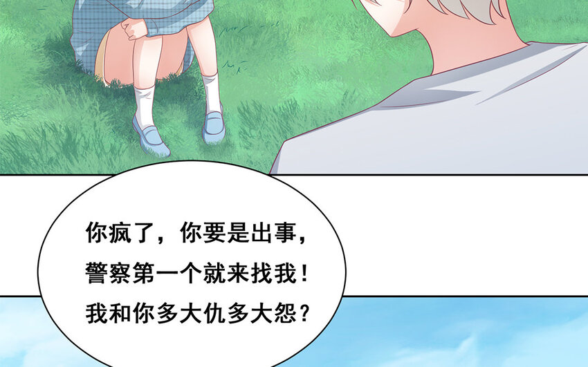 20 第19话 在一起！(1/2)-第20话