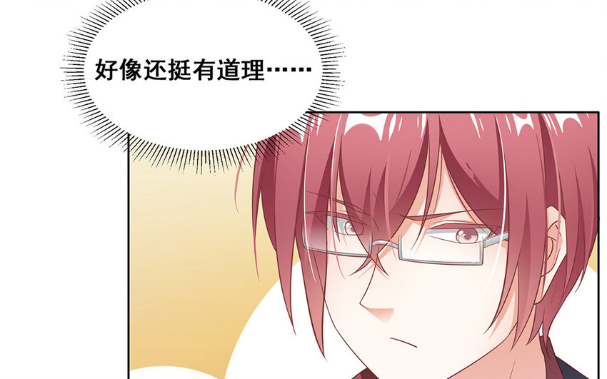 20 第19话 在一起！(1/2)-第20话