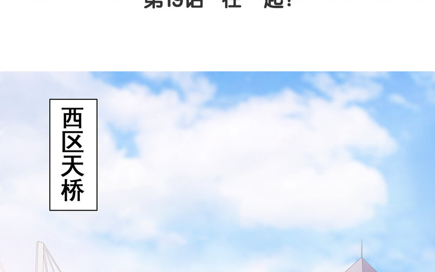 20 第19话 在一起！(1/2)-第20话