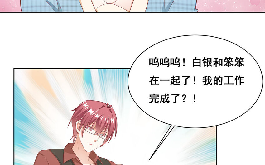 20 第19话 在一起！(1/2)-第20话