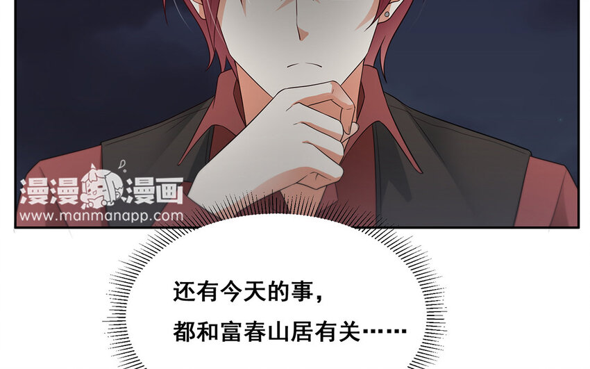 22 第21话 妖怪怎么了！(1/2)-第22话