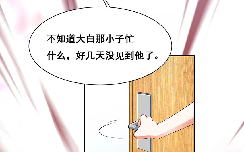 22 第21话 妖怪怎么了！(1/2)-第22话