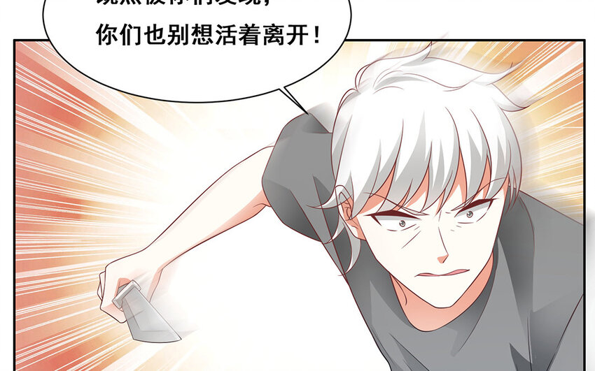 22 第21话 妖怪怎么了！(1/2)-第22话