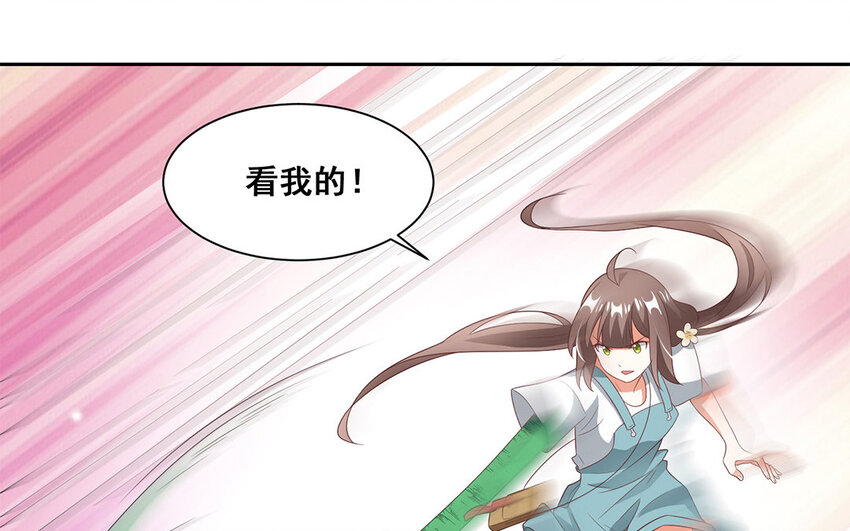 22 第21话 妖怪怎么了！(1/2)-第22话