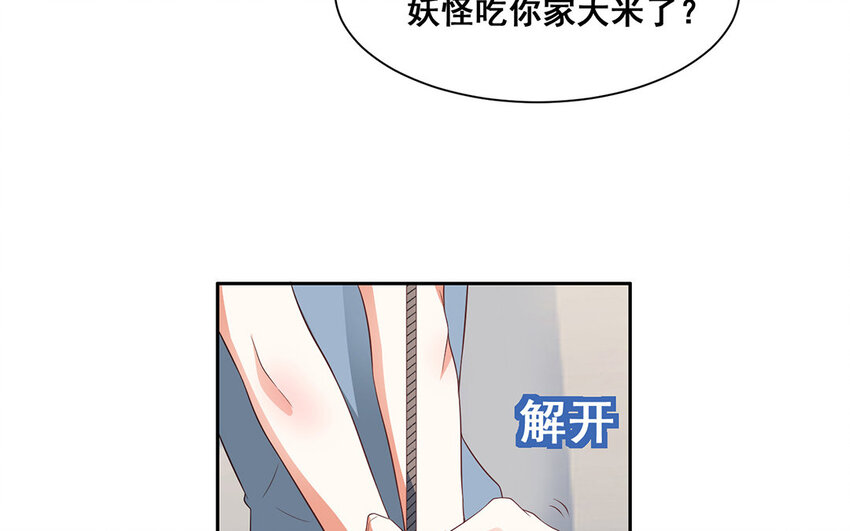 22 第21话 妖怪怎么了！(1/2)-第22话