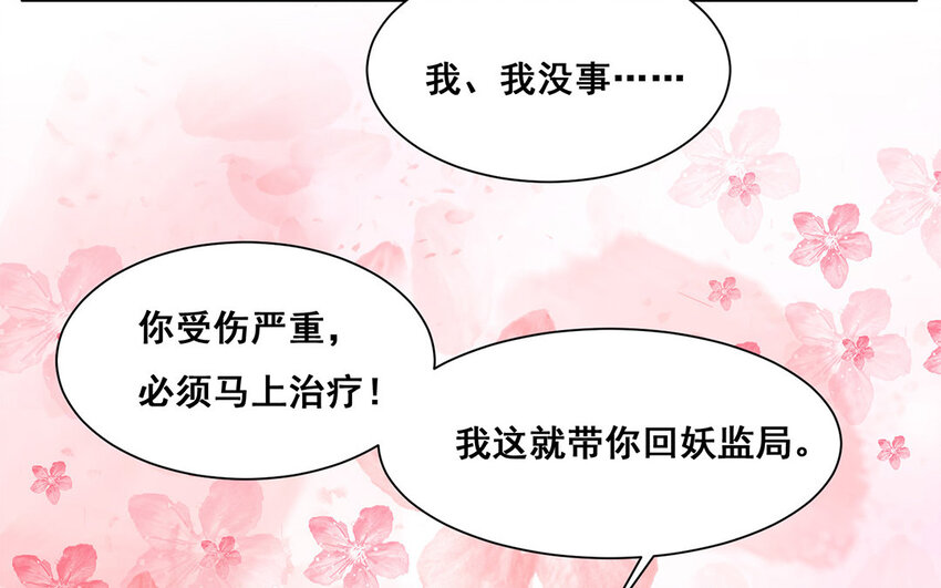 22 第21话 妖怪怎么了！(1/2)-第22话