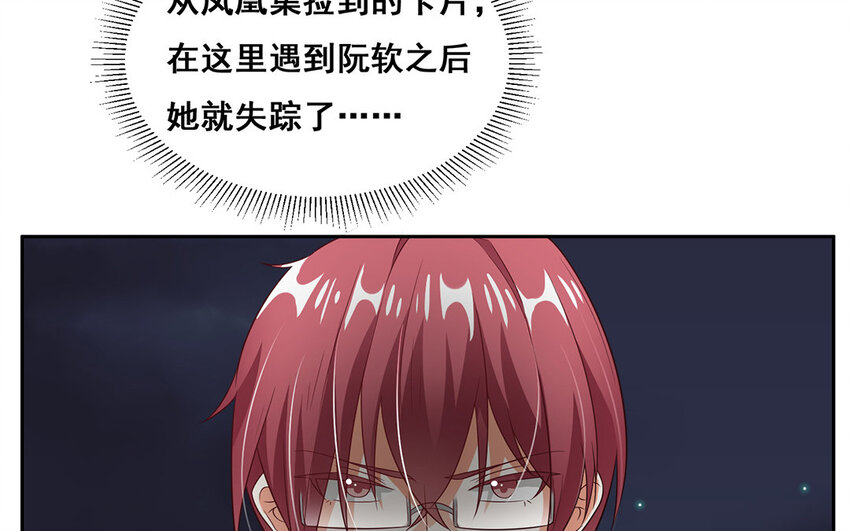 22 第21话 妖怪怎么了！(1/2)-第22话