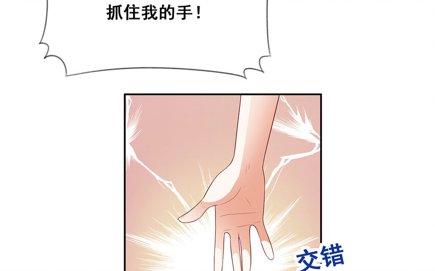 24 第23话 为了帅哥我愿意！(1/2)-第24话