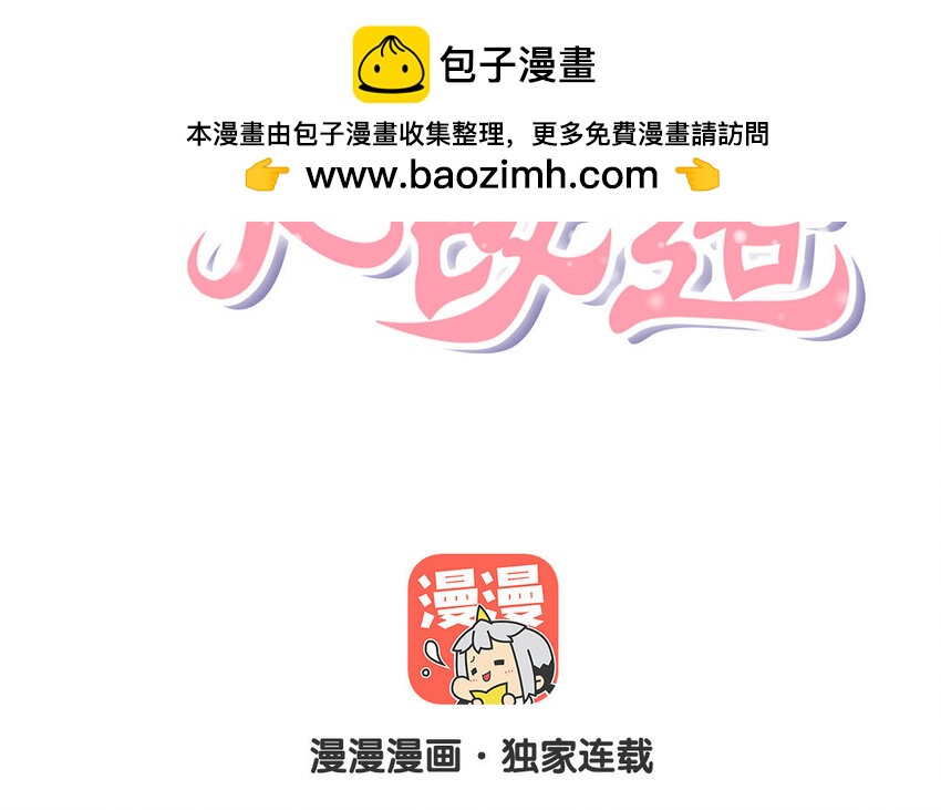 24 第23话 为了帅哥我愿意！(1/2)-第24话