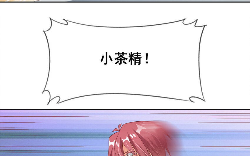 24 第23话 为了帅哥我愿意！(1/2)-第24话