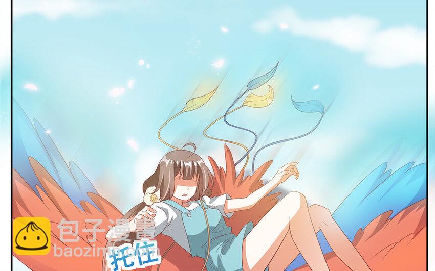 24 第23话 为了帅哥我愿意！(1/2)-第24话