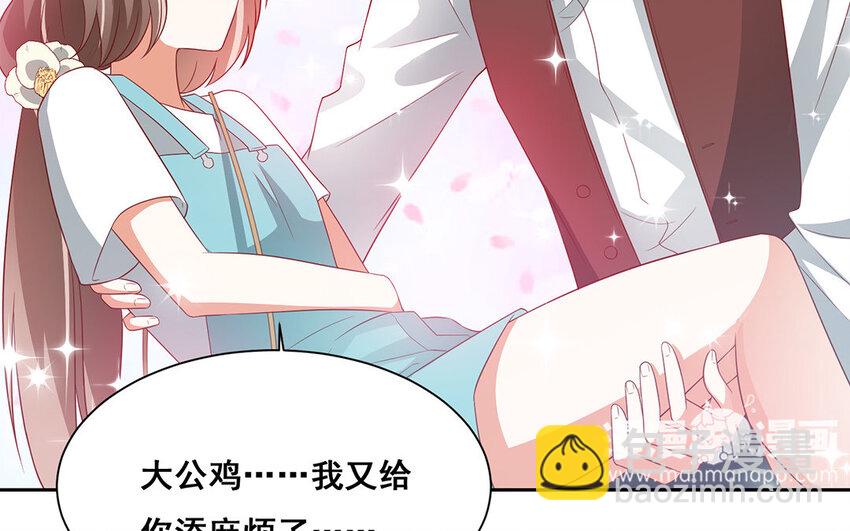 24 第23话 为了帅哥我愿意！(1/2)-第24话