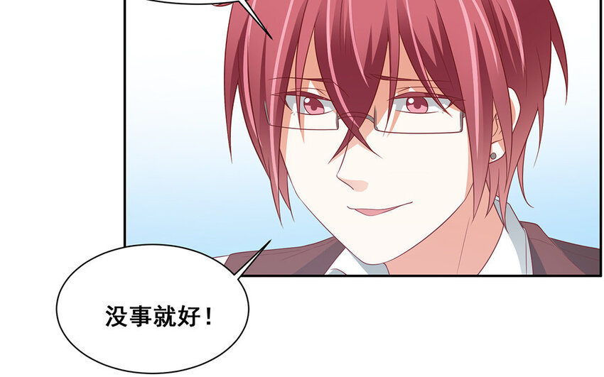 24 第23话 为了帅哥我愿意！(1/2)-第24话