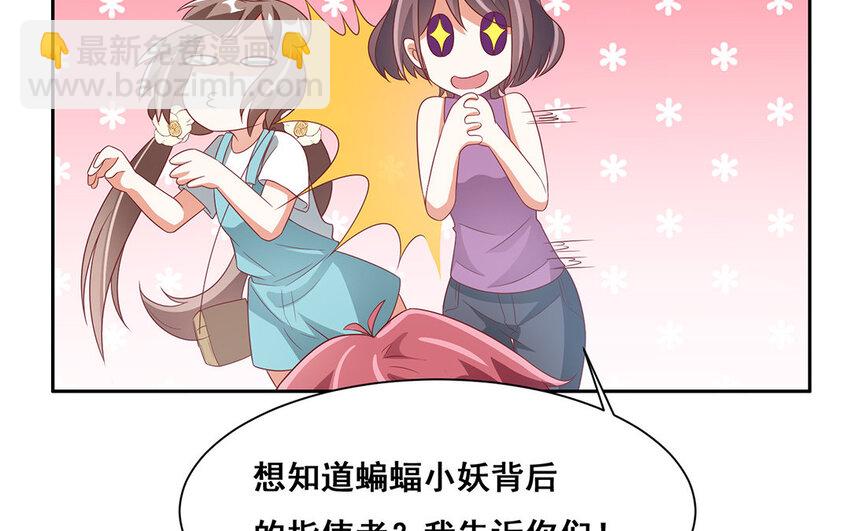 24 第23话 为了帅哥我愿意！(1/2)-第24话